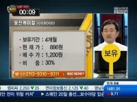 [주식상담소 매드머니]종목상담 - 웅진케미칼, 한전KPS