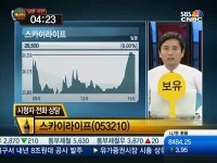 [주식상담소 매드머니]종목상담 - 스카이라이프, 로보스타