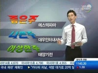 좋은 에스텍파마 나쁜 대우인터내셔널…이상한 태양기전