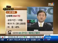(주)풍산홀딩스 창원사업장 | [아줌마 주식상담소]신세계, 풍산