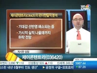 [주식상담소 매드머니]종목상담 - 제이콘텐트리, GKL