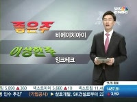 좋은 비에이치아이…이상한 잉크테크