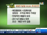 [종목배틀]판커지는 해양플랜트…대양전기공업, 내년 수주잔치