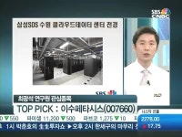 [VIP CLUB 추천주] 이수페타시스