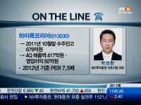 [수급유망주]위기에 강하다 하이록코리아, 수주·실적 최고조
