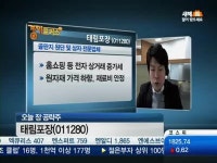 [시초가]태림포장 전자상거래 뛰니 골판지 나네··실적 양호