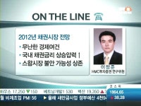 불안할땐 어디에 투자해야 하나…주식보다 채권이 낫다?