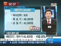[VIP CLUB 주식상담소] 세방전지