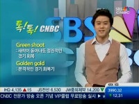[톡톡!CNBC]Recession Slang
