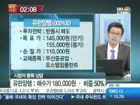 유한회사 씨엘홀딩스 | [VIP CLUB 주식상담소] 유한양행