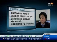 [수급유망주]유가 인상 매일유업, 자회사 유아업계서 급성장