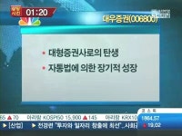 [VIP CLUB 주식상담소]종목상담-대우증권