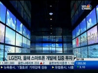 LG, 선택과 집중 투자로 부진 타파…LG유플러스·LG화학 주목