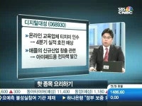 [Up&Down]디지털대성, 애플 교육진출↑…명문제약,인수 약발끝↓