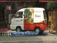 롯데슈퍼, 조건 단 CS유통 인수··공정위 독과점 제동 나서