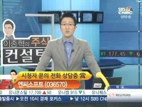 [이종혁의 주식컨설팅]신작 출시 엔씨소프트, 반등할까?