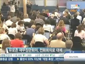 유럽 재무장관회의 취소, 그리스 '압박 카드'?…재정위기 우려↑