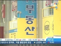 종합 부동산 서비스 허용…영세 중개인들 발끈, 왜?