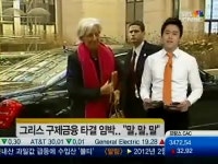 [유럽NOW]그리스 구제금융 타결 임박··주요국 일제히 상승