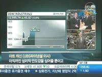 다우, 1만3000선 '돌파'…추가랠리 관건은 유가·유로존
