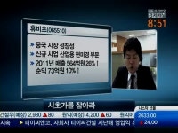 [시초가]휴비츠, 2억명 중국 안경시장 점령 나선다