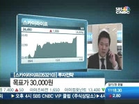 [공략주]성수기 왔다 스카이라이프, 송출수수료 증가 활짝