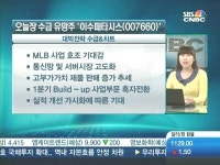 [수급&차트]IT 3대테마 수혜 이수페타시스, 기관 꾸준히 산다