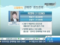 [공략주]공작기계 선전 두산인프라 vs 중국매출 성장 락앤락