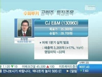 [공략주]해외 M&A 제일기획 vs CJ E&M 2분기 흑자전환