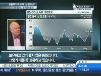 짐 로저스 달러는 끔찍한 통화, 그래도 최고량 보유
