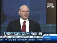 디지털 리더들 서울에 모인다…서울디지털포럼 22일 개막