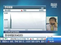 [UP&DOWN]영업이익 한국타이어↑…경기불투명 현대제철↓