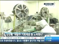 갈길 먼 동반성장…'부당발주 취소' 삼성전자, 과징금 16억