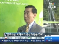 [서울디지털 포럼]사람과 기술 공존하려면 높은 도덕성 필요