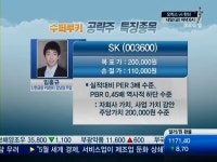 [공략주]LS전선 흑자전환 LS vs 밸류에이션 매력 SK
