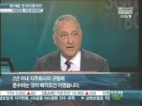 샌디웨일 전 시티그룹 CEO 대형은행서 IB 분리해야…왜?
