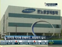 위기의 르노삼성…최후카드 희망퇴직 꺼냈다