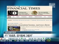 커피가 안 팔린다…경기침체 그림자 드리운 유로존