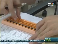 어떤 계산도 척척…암산왕 우리 아이의 비결은 주산?