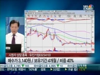 [VIP CLUB 주식상담소] 유진기업 더 들고가도 될까요?