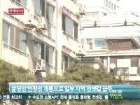 교통이 좋아야 수요자 몰린다…새길 따라 전셋값도 들썩
