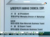 농협은 뭐했나? 남해화학에 뿔난 투자자들 소송준비
