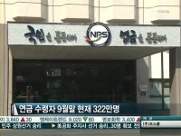 아워홈신한은행주 | '큰손' 국민연금 주거래은행 쟁탈전…신한은행 우선협상자 선정