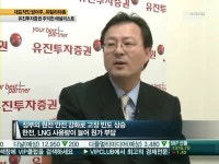 [인터뷰] 유진투자證 애널 셰일가스 수혜주 2가지는…