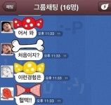 한 명 같은 단체 채팅 어서와, 이런 경험은 처음이지? 폭소