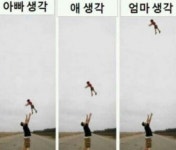 아빠생각 애생각 엄마생각 하늘로 날려버릴 기세…폭풍공감
