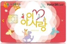 아이사랑카드 신청 어떻게?…양육수당·보육료 3월부터 지원