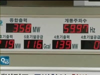 전국 20분 정전대비 훈련…블랙아웃 막아라!