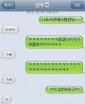 문자 답장 귀찮은 엄마 딸이라서 해독 가능…귀여운 엄마의 센스