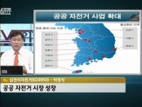 [안투vs위투]"봄 오기 전에"…삼천리자전거 지금이 매수 적기?